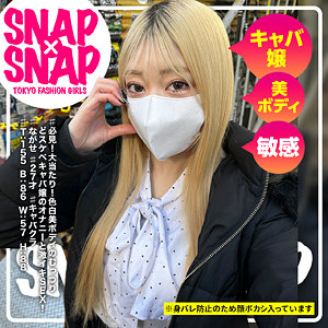 【電マ】ながせ- SNAP×SNAP