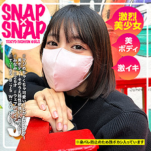 【長身】みなみ- SNAP×SNAP