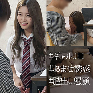 【痴女】えりかちゃん- 素人ペイペイ