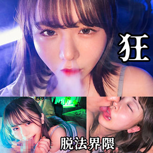【ビッチ】KONA- 素人ペイペイ