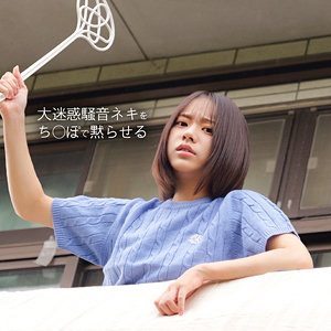 【巨乳】I- 素人ペイペイ