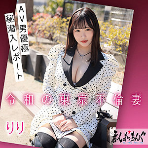 【中出し】りり- 素人まっちんぐ