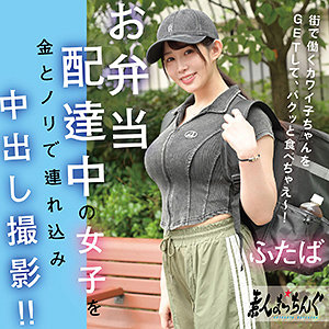 【中出し】ふたば- 素人まっちんぐ