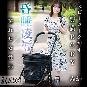 【巨乳】みか- 素人まっちんぐ