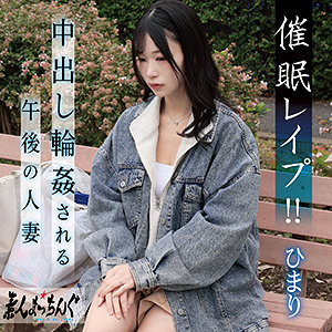 【中出し】ひまり- 素人まっちんぐ