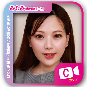 【バック】みなみ- 素人ビデオ