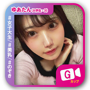 【デカチン・巨根】ゆあたん- 素人ビデオ