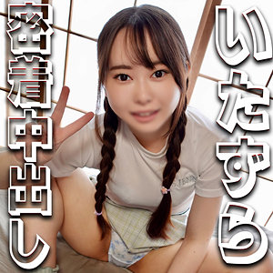 【ミニ系】おとねちゃん- 宿題ちゃん
