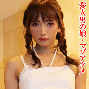 【アナルセックス】アキさん- 変態マニア本舗