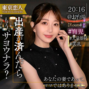 【美乳】青山ななみ- 東京恋人