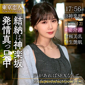 【美乳】溝口じゅん- 東京恋人