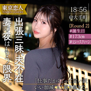 【巨乳】今野ゆり- 東京恋人