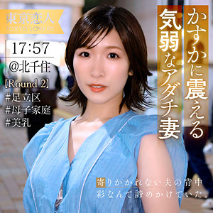 【ハメ撮り】百瀬はるな- 東京恋人