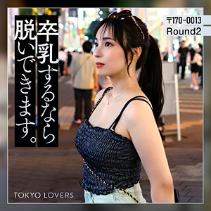 【巨乳】藤本うらら- 東京恋人