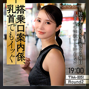 【潮吹き】本上まゆみ- 東京恋人