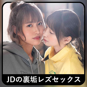 【アクメ・オーガズム】コトちゃん＆ノゾちゃん 2- ゼブラガール